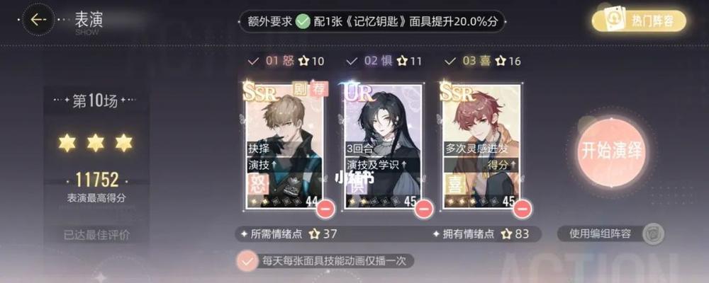 《绝对演绎面具技能升级攻略》（如何快速提升绝对演绎面具技能，轻松培养专属你的面具大师！）