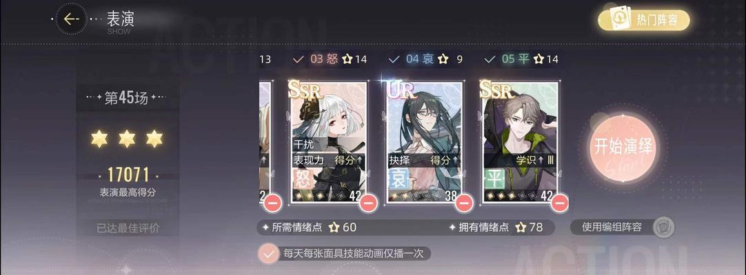 《玩转绝对演绎面具》（升级与培养攻略详解，让你成为最强玩家！）