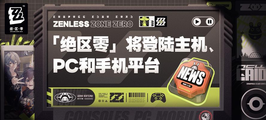 绝区零角色养成攻略指南（一步步培养强大的角色，成为绝地求生王者！）