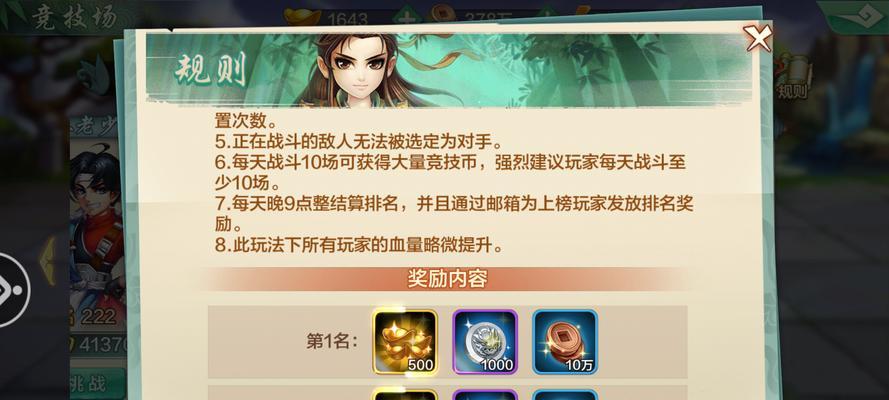 打造最强军团——以军团手游单位招募攻略（学会如何招募最优秀的战斗单位，提升你的军团实力）