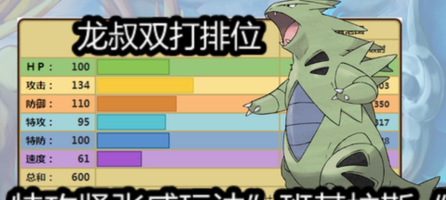 口袋妖怪复刻班吉拉的捕捉指南（掌握捕捉技巧，轻松捕获班吉拉）