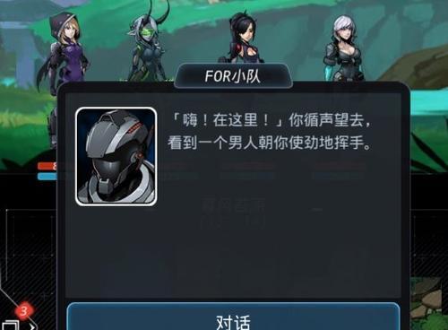 《跨越星弧》新手入门攻略（从零开始，掌握游戏的精髓）