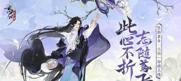 《以忘川风华录名士强度排行榜大揭秘》（玩家必看！全方位评测每一位名士的优劣势）