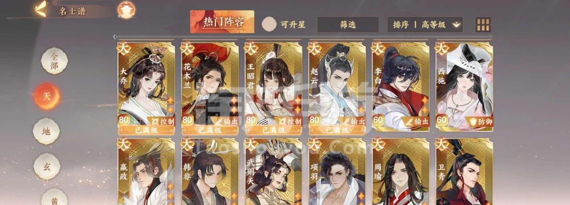 打败萌新难，攻略这里都有！（以忘川风华录魏晋风骨为例，让你轻松过关！）