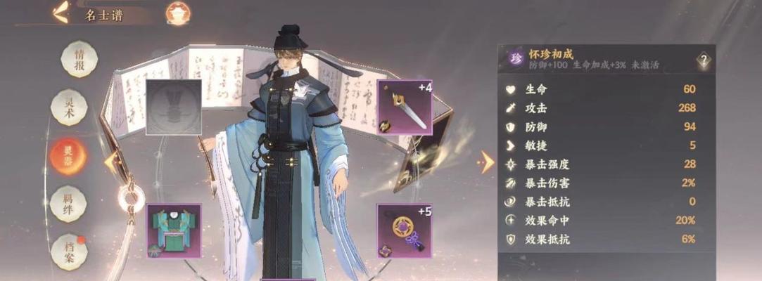 《忘川风华录》装备速刷攻略（一键获取各类高级装备，成为顶尖玩家！）