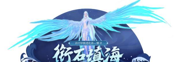 《山海朏朏》进化丹获取方法详解（掌握这些技巧，让你轻松获得朏朏进化丹）