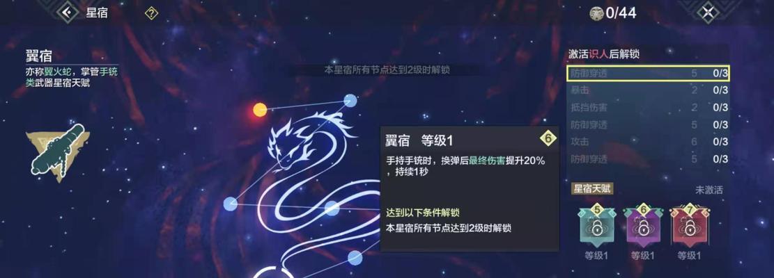 《妄想山海》中的白虎星宿组合攻略（探索星宿特性，打造无敌阵容）