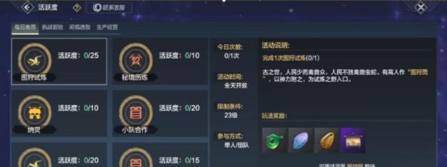 《玩转山海传说》（以妄想山海百年蝎子为例，教你打造最强伙伴）