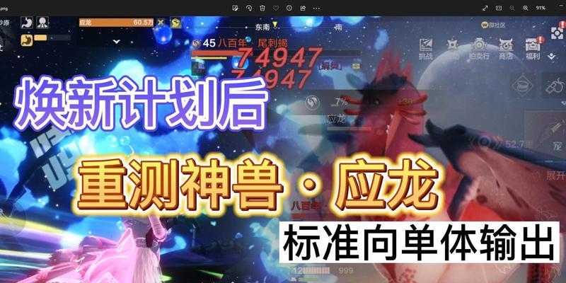 《寻找应龙的冒险之旅》（山海经中的神兽应龙在哪里？如何捕捉？游戏攻略来了！）