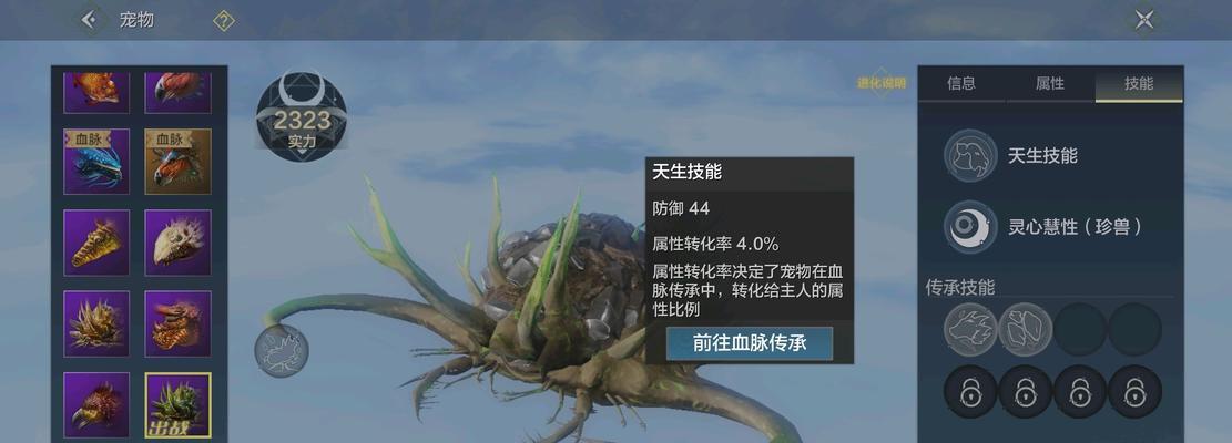 《妄想山海宠物进化路线——探寻宠物进化规律》（游戏中的山海宠物如何进化？）