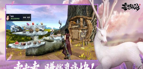 《妄想山海蘑菇之蘑菇采集秘籍》（探秘蘑菇采集位置，轻松收获丰富奖励）