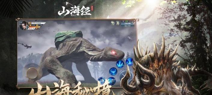 妄想山海（以游戏为主，探索最神秘的古老传说）