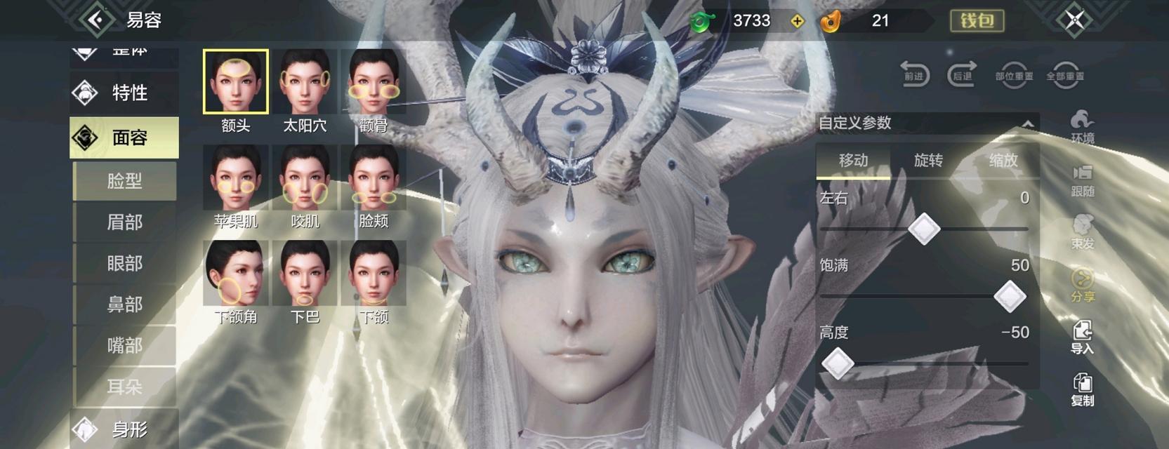 《探秘妄想山海捏脸技巧——详解捏脸数据获取方法》（以游戏为主，让你轻松打造个性化角色！）