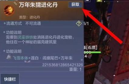 《妄想山海》麒麟进化丹材料一览表，培养你的麒麟大军！（用最全的麒麟进化丹材料一览表，打造超强麒麟！）