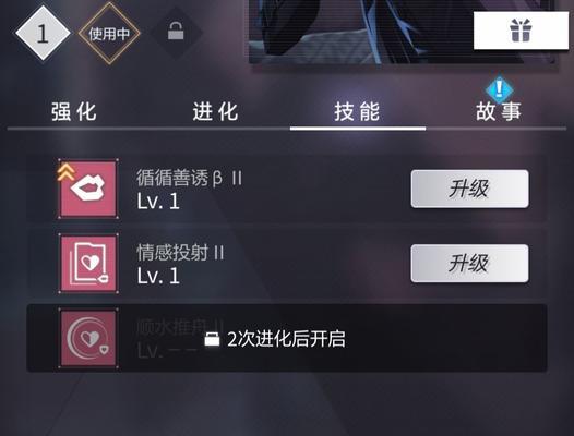 未定事件簿前期推图攻略-如何轻松突破前期关卡（掌握技巧，快速提升实力，打造不败之师）