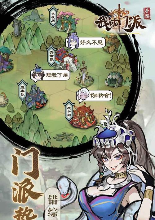 寻找门派神秘钥匙的游戏攻略（揭秘门派神秘钥匙的隐藏位置及获取方法）