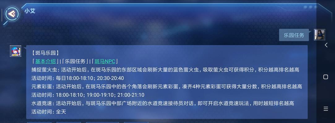 探寻斑马乐园女仆任务NPC的起源（寻找NPC的位置与任务特点）