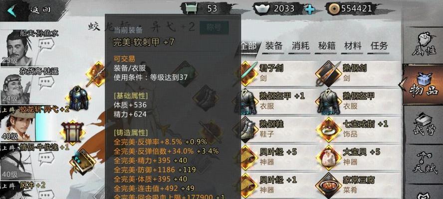 《长生门》师姐好感度提升攻略（如何赢得师姐芳心？提升你的好感度，一步步走向真爱！）