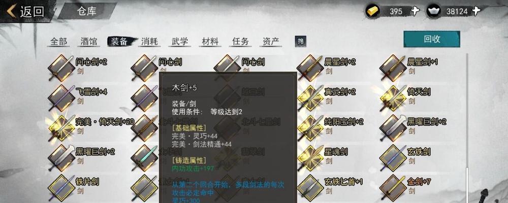 如何快速刷取《侠客风云传》中的邪道好感度？（使用游戏机制轻松提升角色好感度，一招让你成为邪道高手）