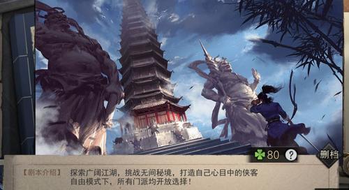 《以我的侠客全部攻略汇总》（最强开局问答选择）