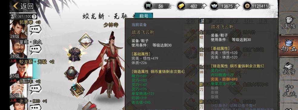 《我的侠客刷天赋攻略》（从0到1，快速提升你的游戏实力！）