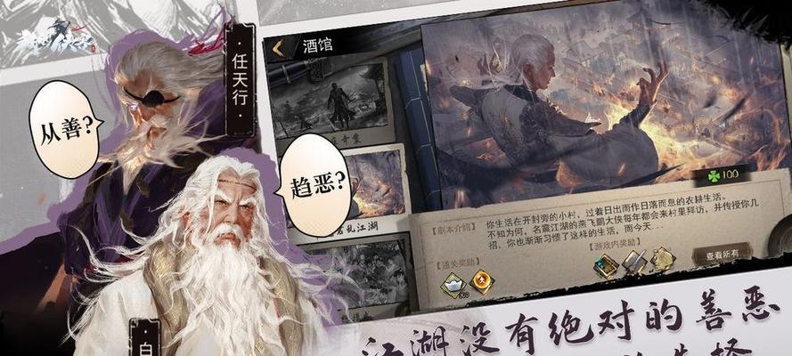 《江湖路上，侠客王伊水的行踪一览》（游戏《侠客行》中，角色王伊水出现的关键位置）