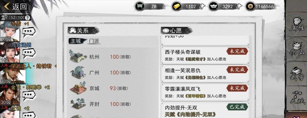 我的侠客之路——从新手到高手的演化历程（以游戏为主，探究侠客的成长之路）