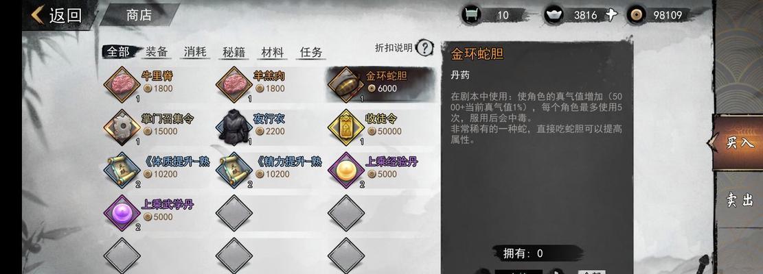 《探寻宇文家密室宝藏路线攻略》（以我的侠客为例，带你轻松寻宝！）
