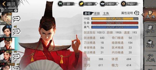 《我的侠客重生装备保护指南》（如何有效地保存你的游戏进度和装备）