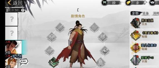 《侠客最强剑法奥义揭秘》（以游戏《侠客行》为例，探讨如何获得最强剑法奥义）