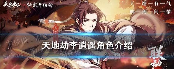 侠客逍遥仙宫传家宝——游戏中不可或缺的神器（探秘逍遥仙宫的神秘世界，寻找传家宝的秘密！）