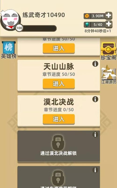 论以我功夫特牛屠龙刀与金箍棒哪个更适合游戏中使用（探讨功夫片经典武器对游戏的启发，分析二者在游戏中的应用与不足）
