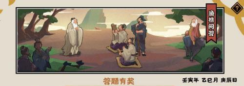探究《无悔华夏渔樵问答614》游戏的趣味与知识（寻找答案，发现乐趣——深入分析华夏渔樵游戏）