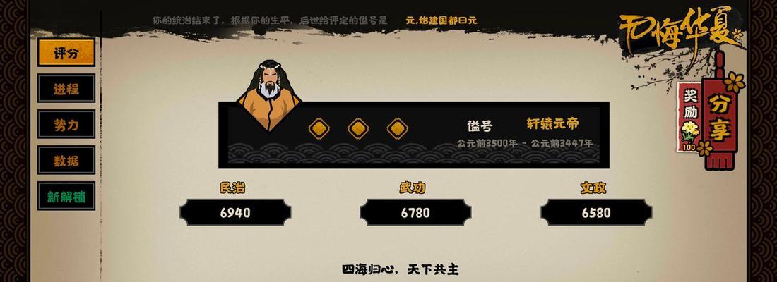 游戏化学习以无悔华夏渔樵问答615答案典故一览