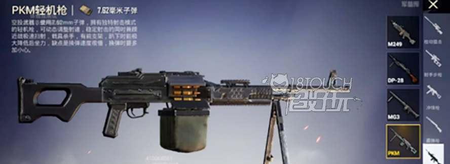 和平精英MK20H——超强射速超高精度的枪械利器（掌握MK20H，成为和平精英的霸主）