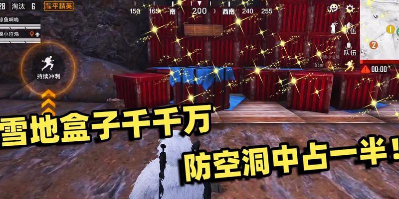 和平精英SS8寻宝行动（以游戏为主，详细讲解寻宝币的用途和获取方法）