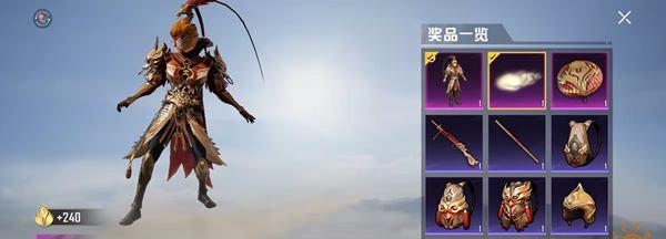 和平精英热气球送情侣套装活动（舞空升起的情侣神器，3月正式启航！）