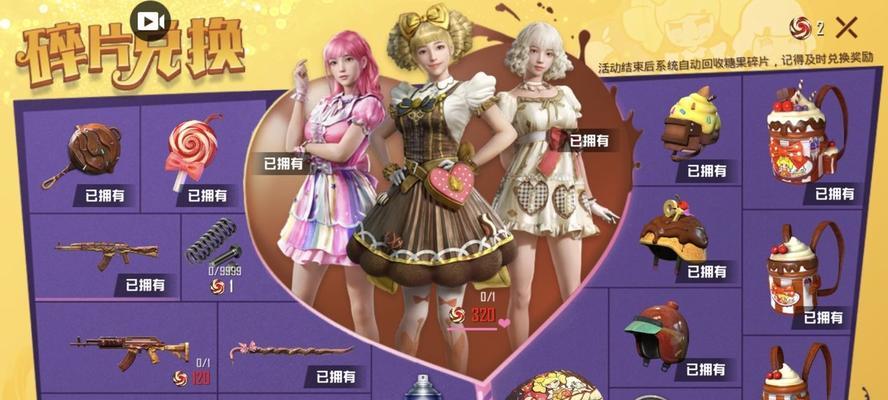 《和平精英》古神战甲军需保底价格一览！（打造最强装备必备，古神战甲军需保底价格一览！）