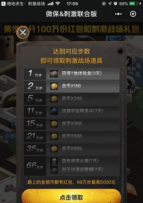 和平精英光影工厂降落伞获取攻略（教你如何用最简单的方法获取光影工厂降落伞）
