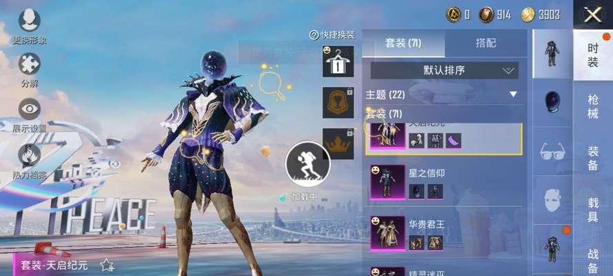 《和平精英》精灵迷巫时装图片预览（新款精灵迷巫时装震撼来袭，让你成为真正的魔法师）