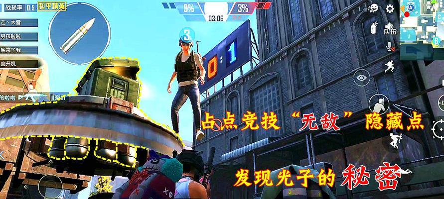 和平精英C点占点蹲人攻略（击败敌人、保卫领地的必杀技）