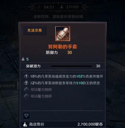 《黑色沙漠手游》太古图腾制作方法详解