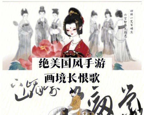 打造3D游戏《画境长恨歌》第三卷，让你身临其境（以画境长恨歌第三卷怎么过为主题，探索游戏玩法和剧情发展）