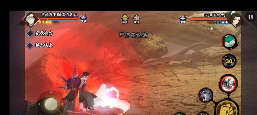 火影忍者手游白漂泊武士技能机制详解（探究白漂泊武士技能的特点和使用方法，提高游戏体验）