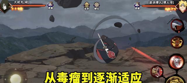 火影忍者手游大蛇丸百战不灭技能（解析大蛇丸百战不灭技能的威力和运用）