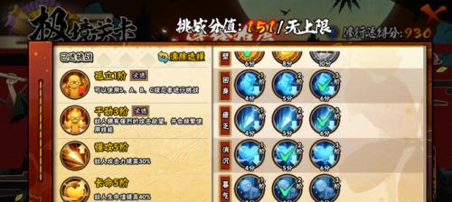 火影忍者手游祈愿夺宝2023进阶攻略（如何提升玩家实力，赢得更多奖励）