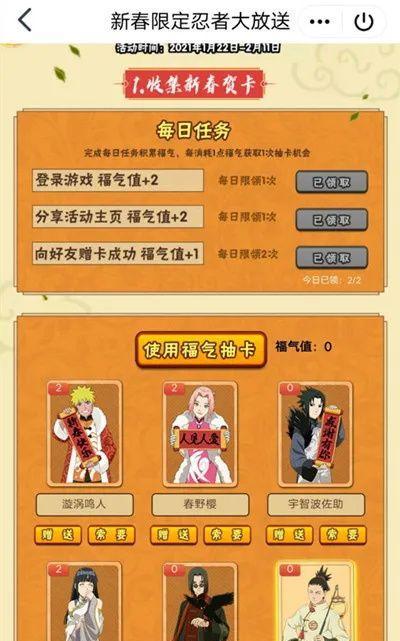 《火影忍者手游》御手洗红豆冬日限定技能一览（解析御手洗红豆的冬日限定技能，带你畅游火影忍者手游世界）