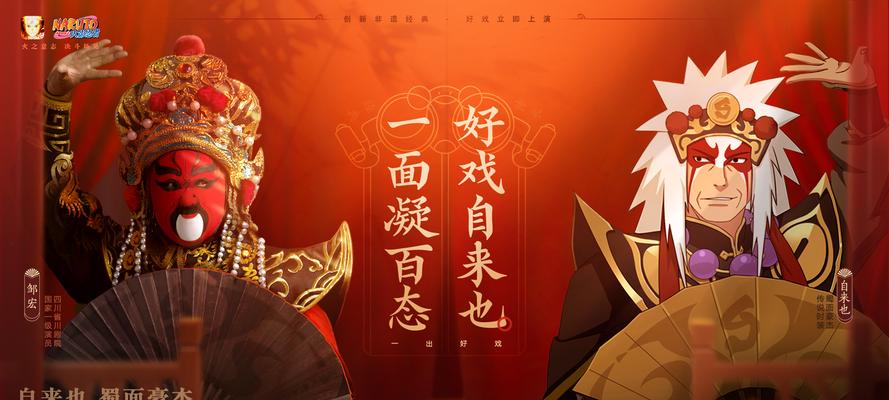 探秘火影忍者手游命运特典宿命兑换（以游戏为主，解析宿命兑换的全貌）