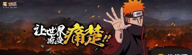 《火影忍者手游》佩恩入侵玩法等级要求及攻略（解锁佩恩入侵，享受游戏乐趣）
