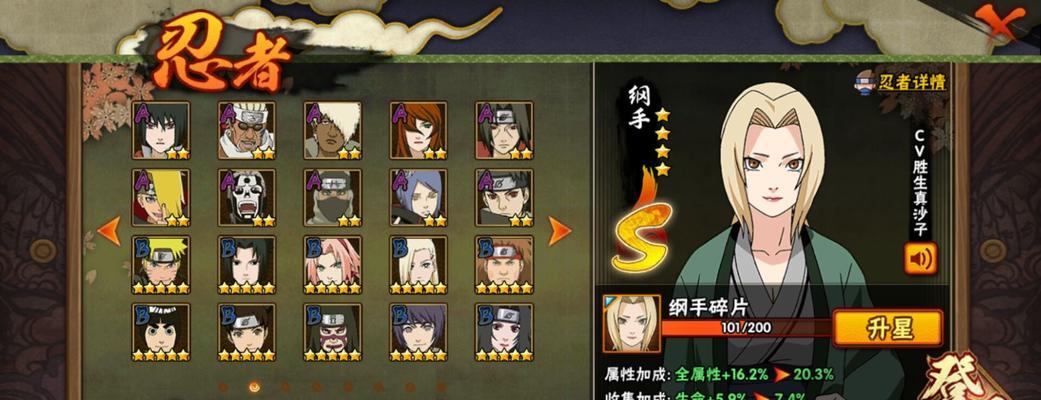 《火影忍者手游2023年2月高招S忍全面解析》